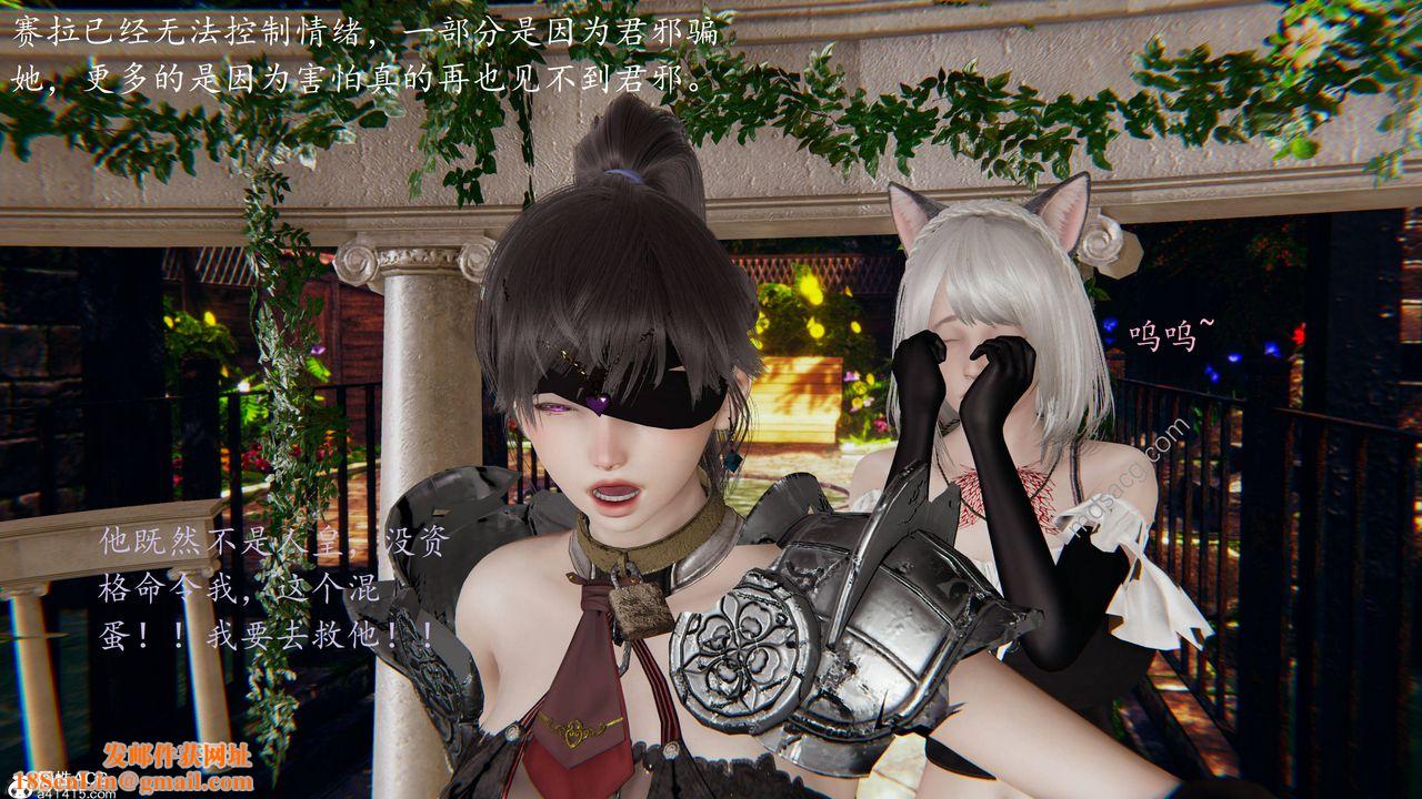 [3D]异界-我为人皇05-最后的阴谋