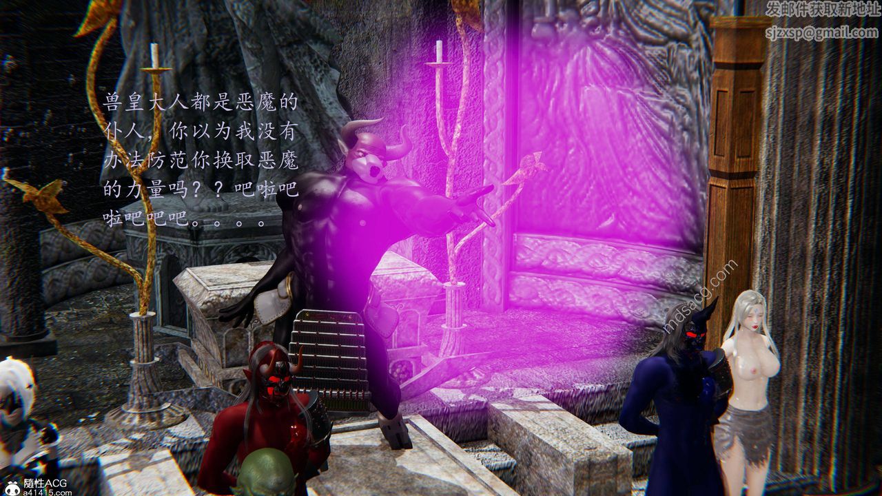 [3D]异界-我为人皇05-最后的阴谋