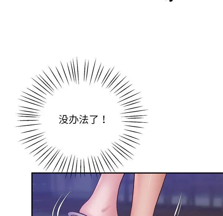 上门男家教第18话