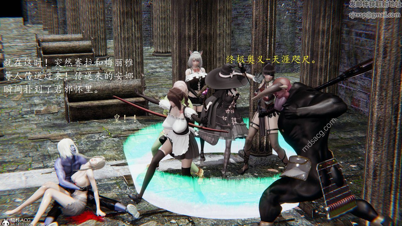 [3D]异界-我为人皇05-最后的阴谋