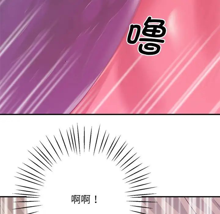 上门男家教第18话