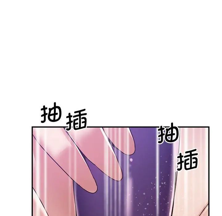 上门男家教第18话