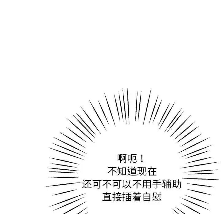 上门男家教第18话