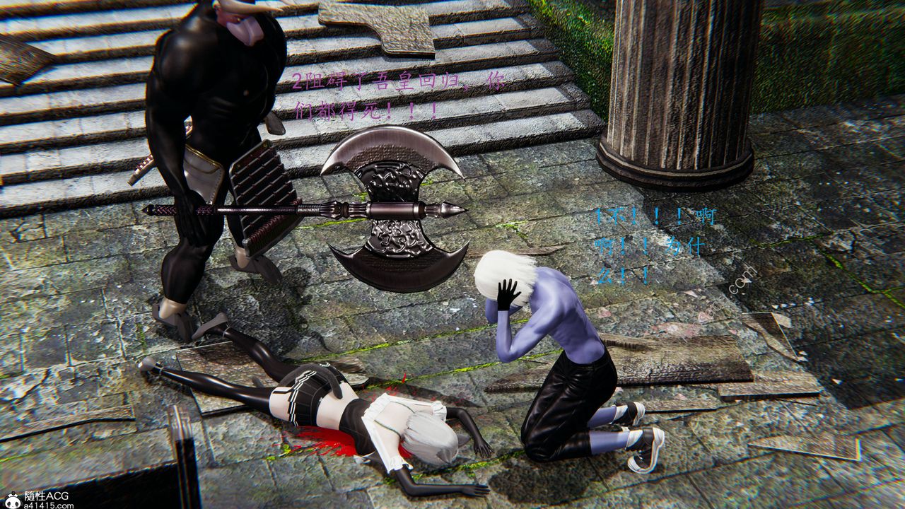 [3D]异界-我为人皇05-最后的阴谋