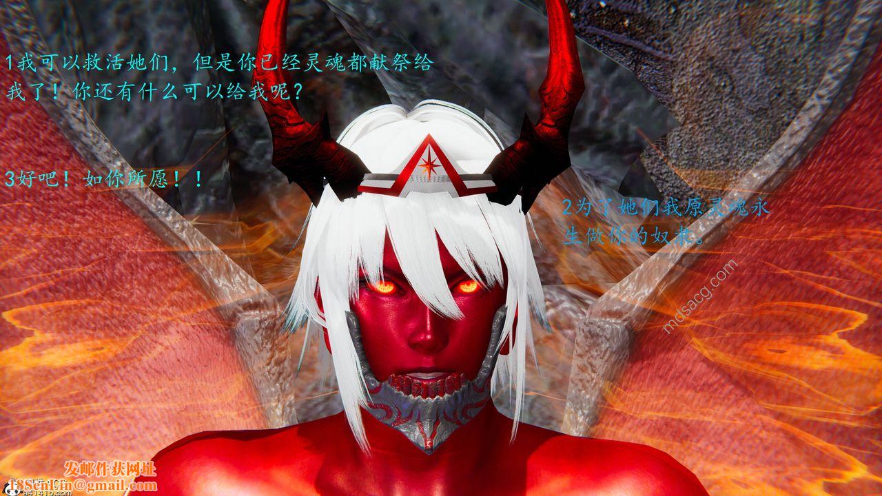 [3D]异界-我为人皇06-我为邪神