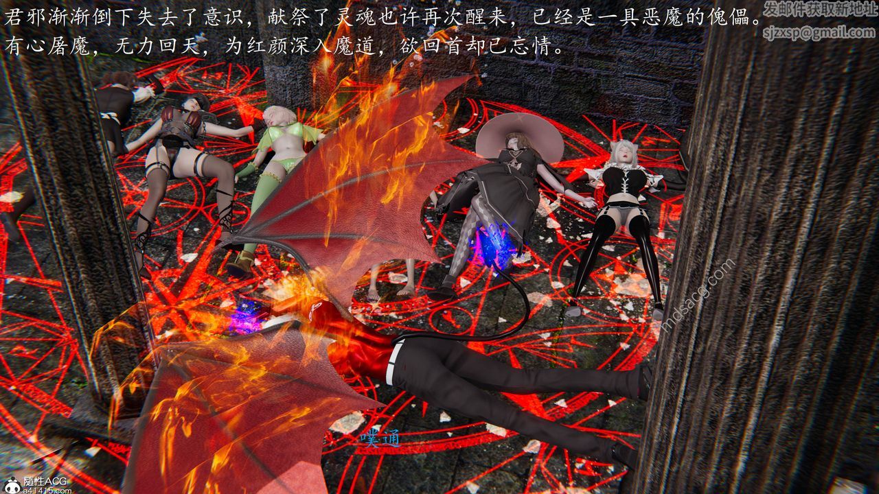 [3D]异界-我为人皇06-我为邪神