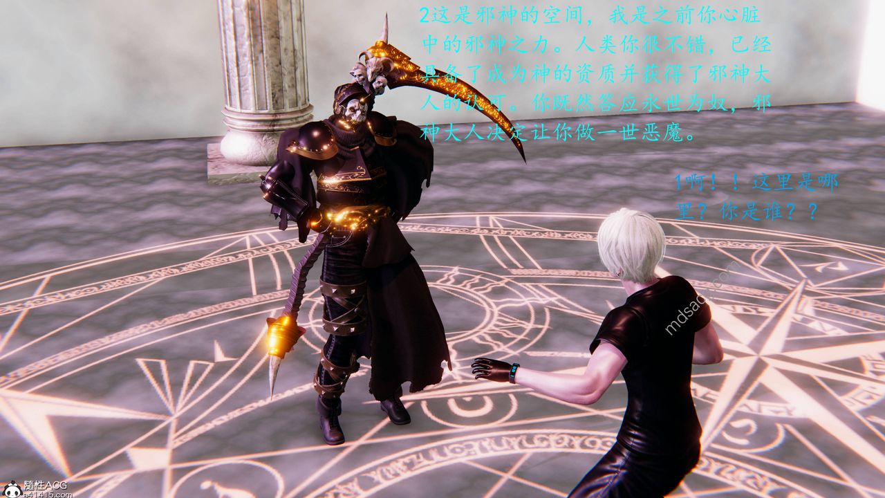 [3D]异界-我为人皇06-我为邪神