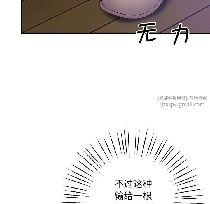 上门男家教第18话