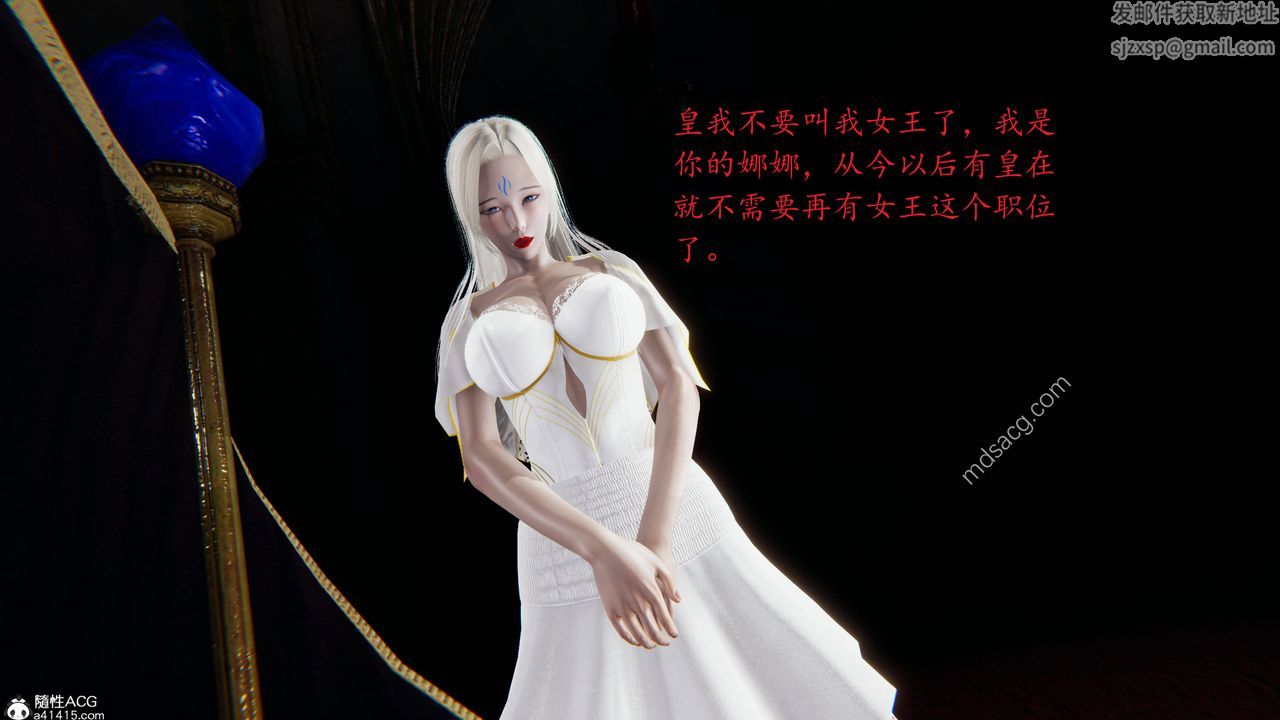 [3D]异界-我为人皇06-我为邪神