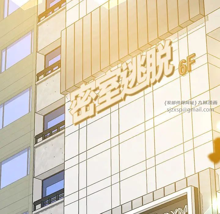 上门男家教第18话