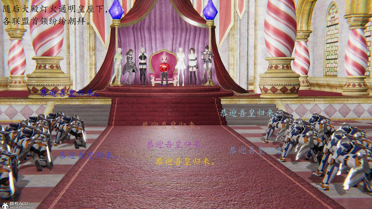 [3D]异界-我为人皇06-我为邪神