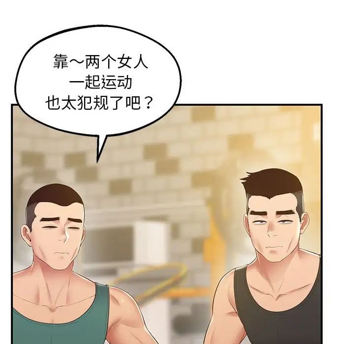 上门男家教第18话