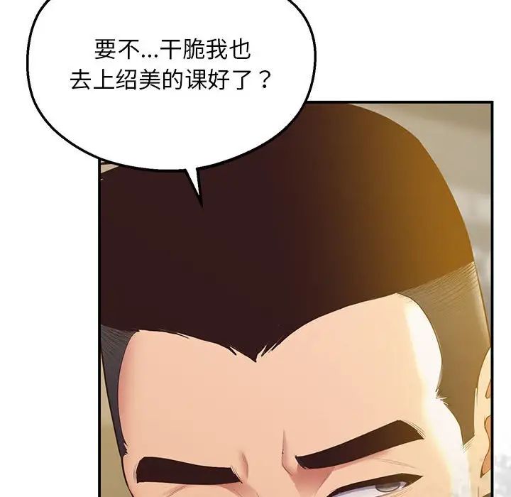 上门男家教第18话