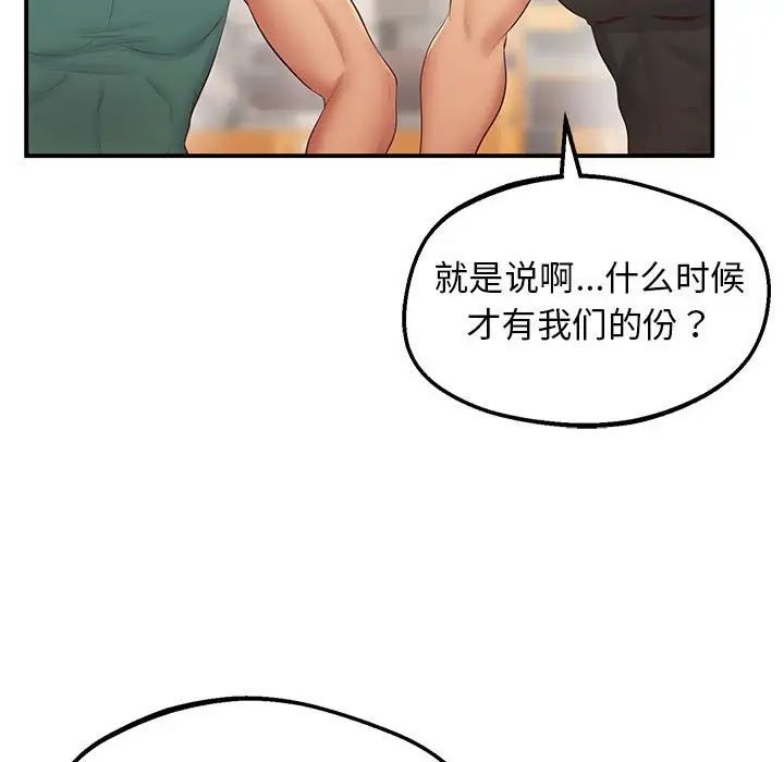 上门男家教第18话