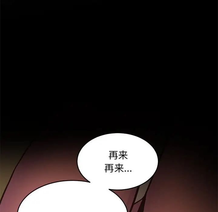 上门男家教第18话