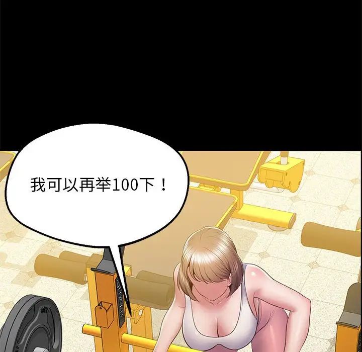 上门男家教第18话