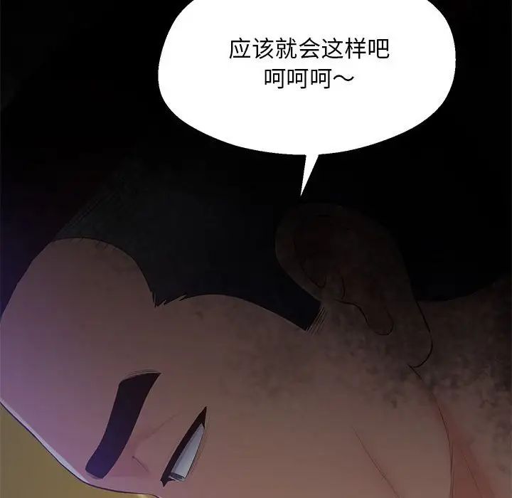 上门男家教第18话