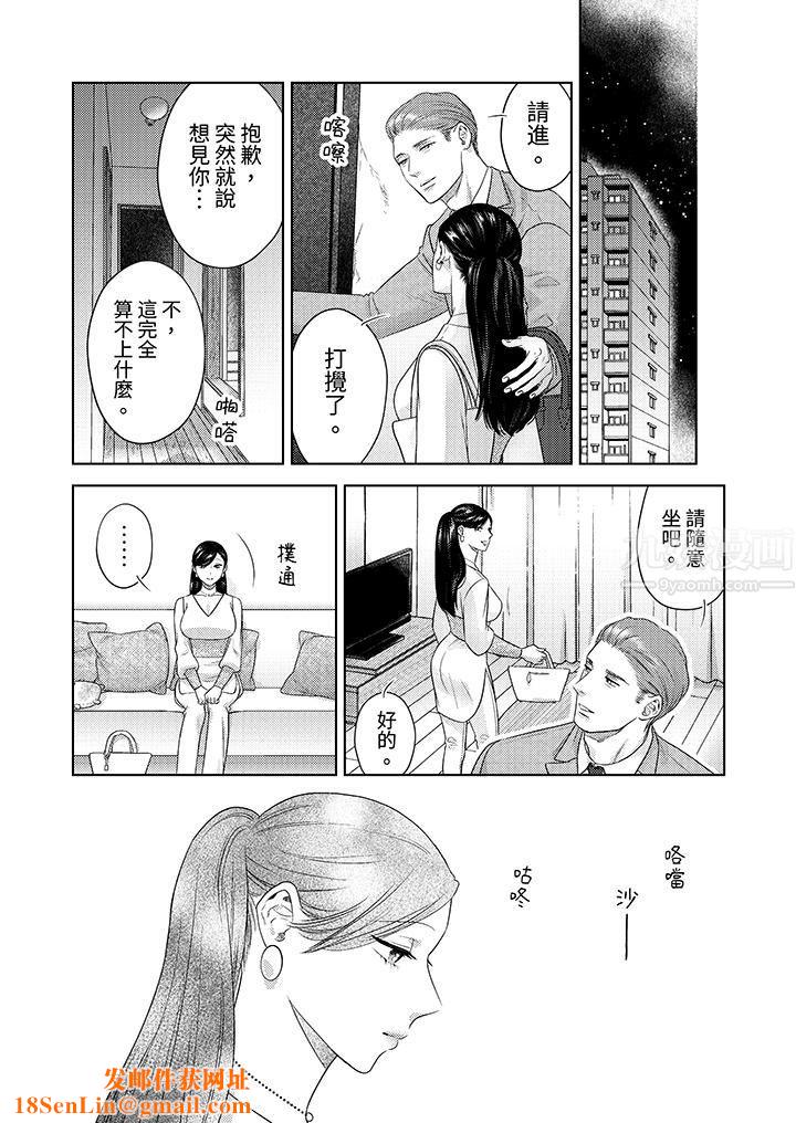 部长大叔狡猾且精力绝伦~仅限于週末的恋爱,开始了第23话