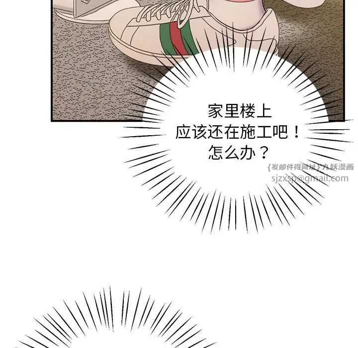 上门男家教第18话