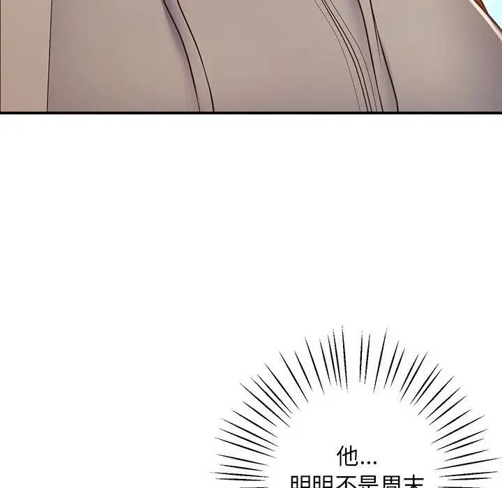 上门男家教第18话