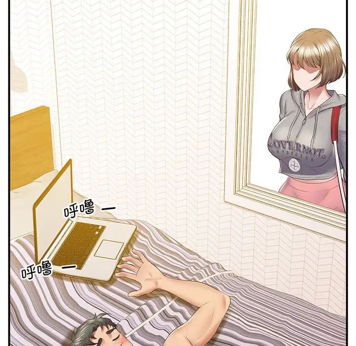 上门男家教第18话