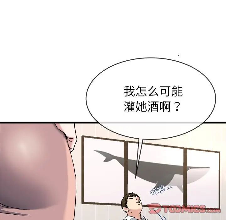 单身爸爸想恋爱第33话