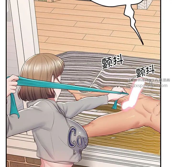 上门男家教第19话