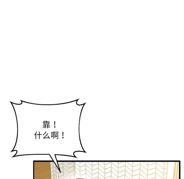 上门男家教第19话