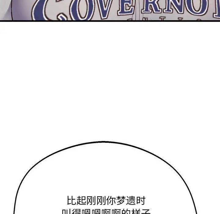 上门男家教第19话