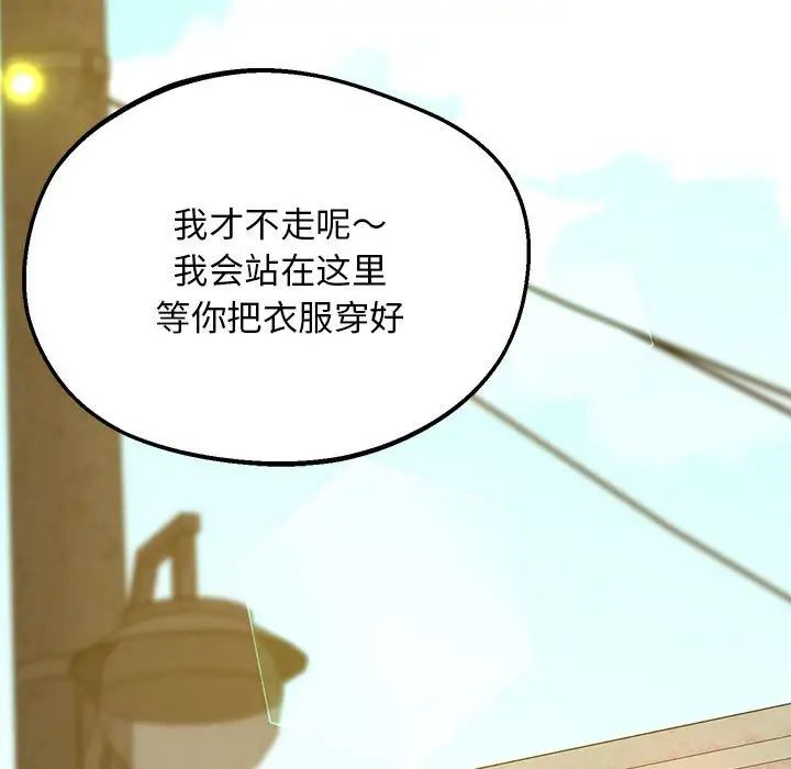 上门男家教第19话