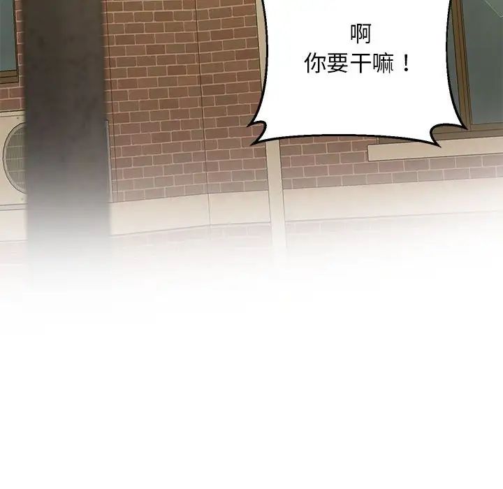 上门男家教第19话