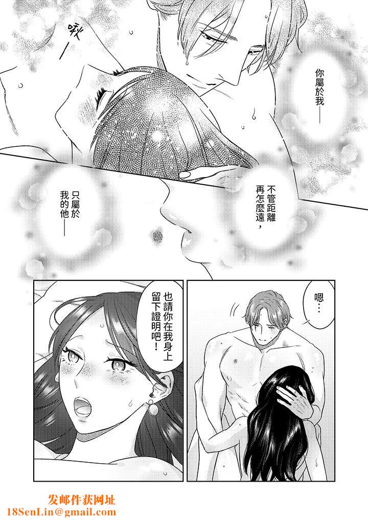 部长大叔狡猾且精力绝伦~仅限于週末的恋爱,开始了第28话