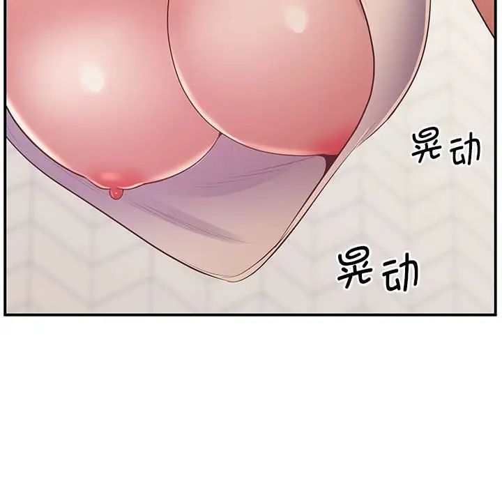 上门男家教第19话