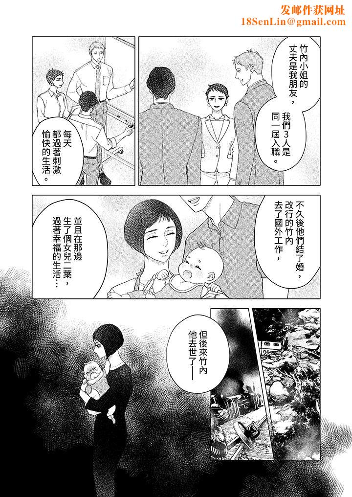 部长大叔狡猾且精力绝伦~仅限于週末的恋爱，开始了第29话