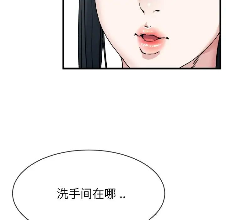 单身爸爸想恋爱第34话