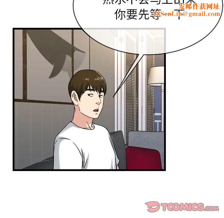 单身爸爸想恋爱第34话