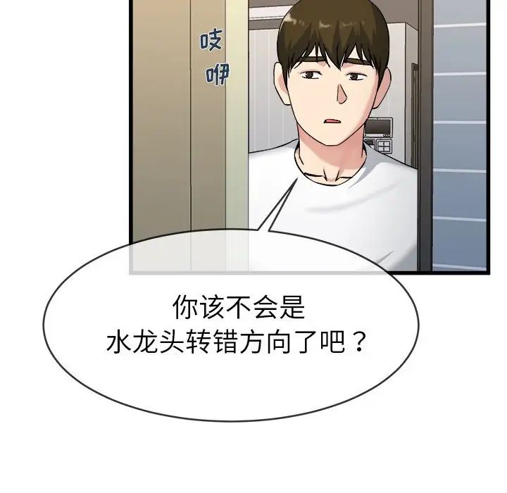 单身爸爸想恋爱第34话