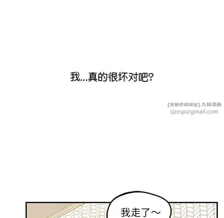 上门男家教第19话