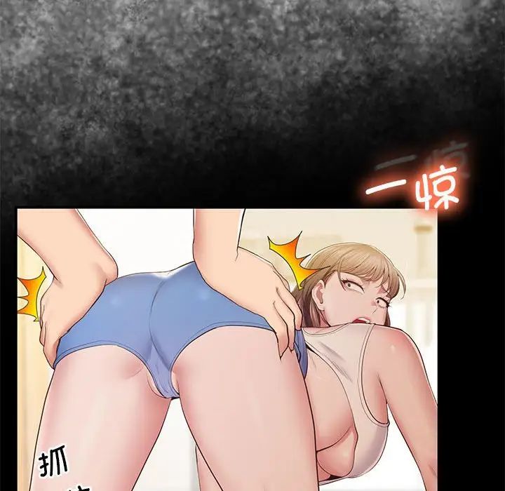 上门男家教第19话