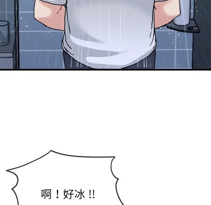 单身爸爸想恋爱第34话