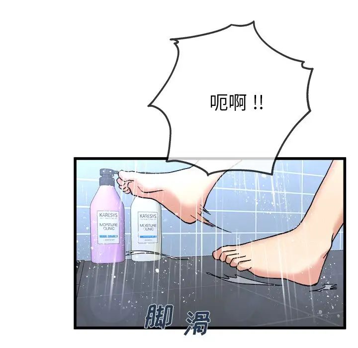 单身爸爸想恋爱第34话