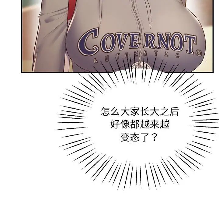 上门男家教第19话