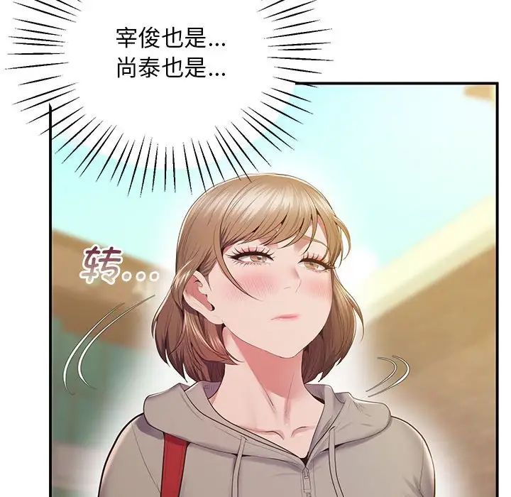 上门男家教第19话