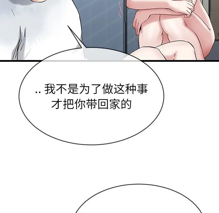 单身爸爸想恋爱第35话
