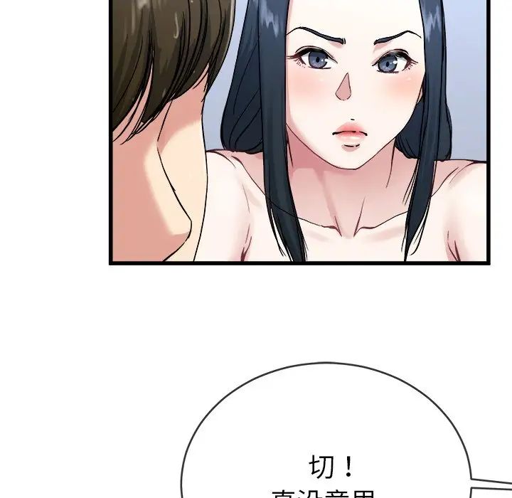 单身爸爸想恋爱第35话