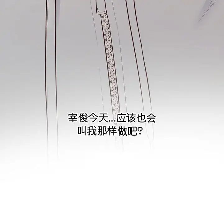 上门男家教第19话