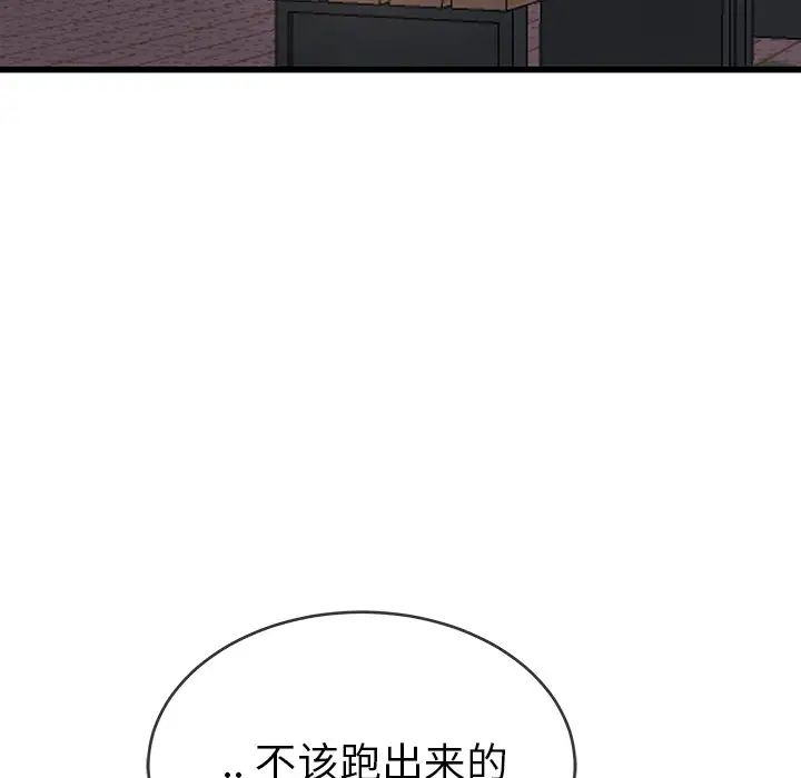 单身爸爸想恋爱第35话