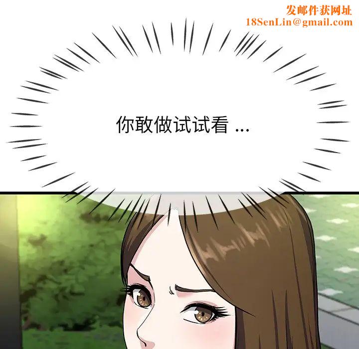 单身爸爸想恋爱第35话