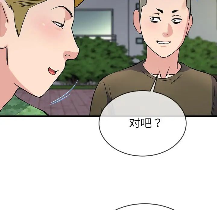 单身爸爸想恋爱第35话