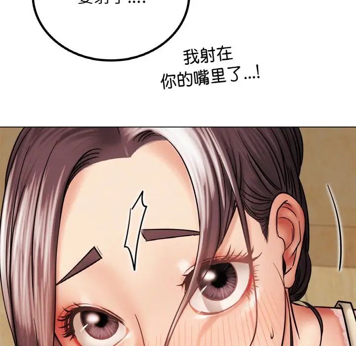 屋檐下的光第16话